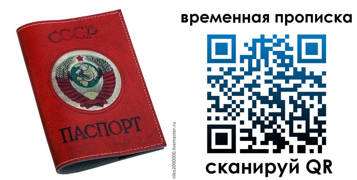 временная регистрация поиск в Владикавказе