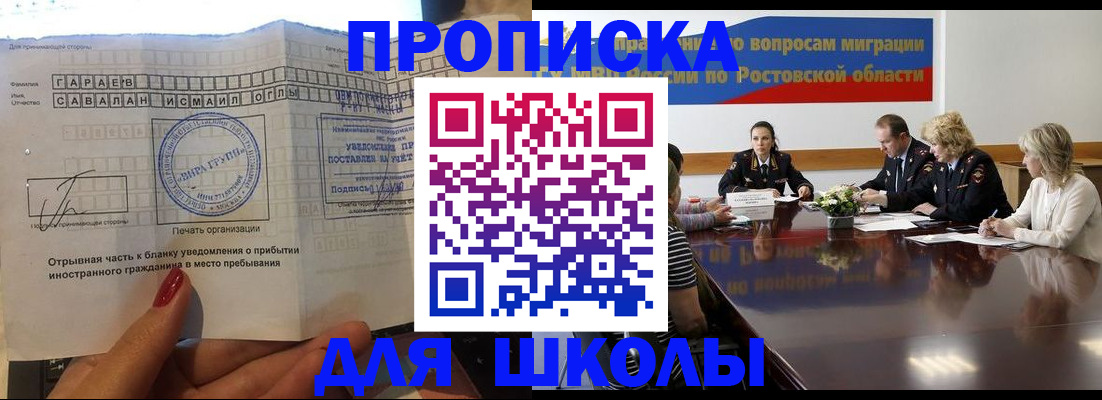 прописка паспорт в Владикавказе