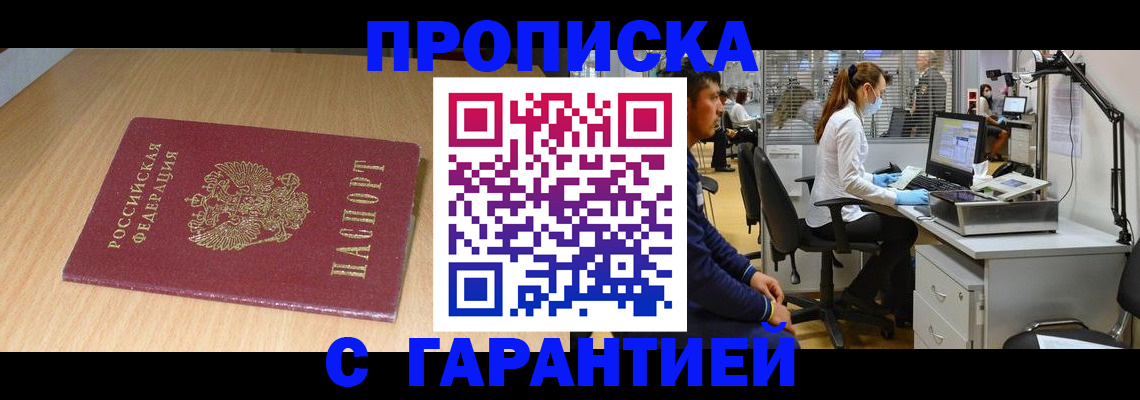 где прописаться в Владикавказе